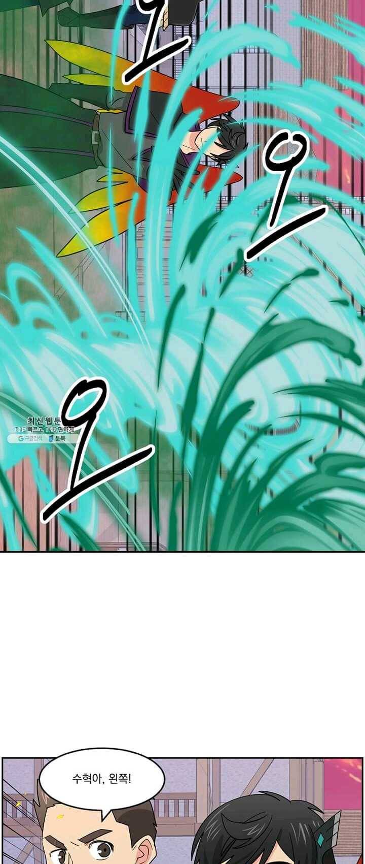 리더(Reader)-읽는자 135화 4