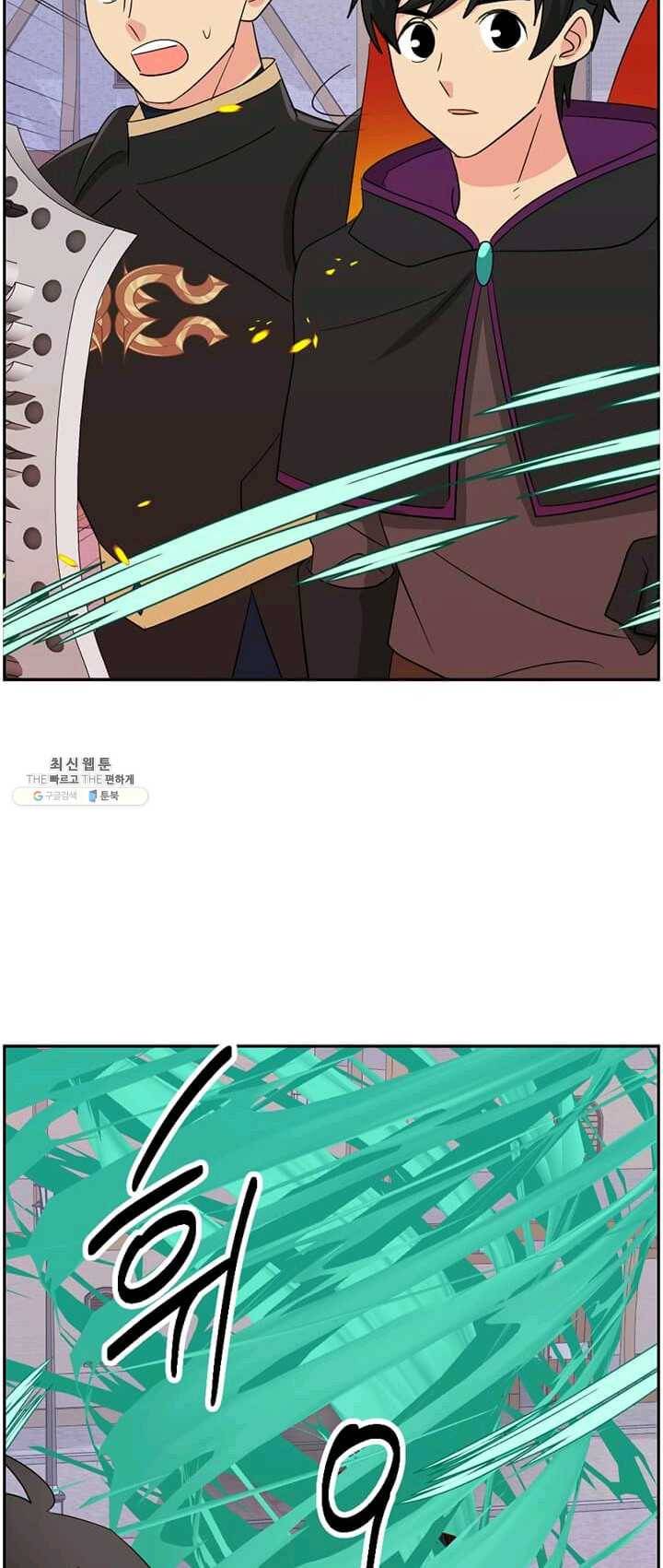리더(Reader)-읽는자 135화 5