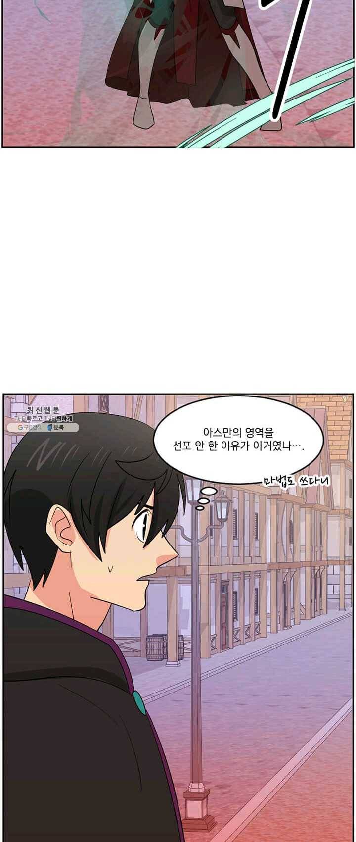 리더(Reader)-읽는자 135화 8