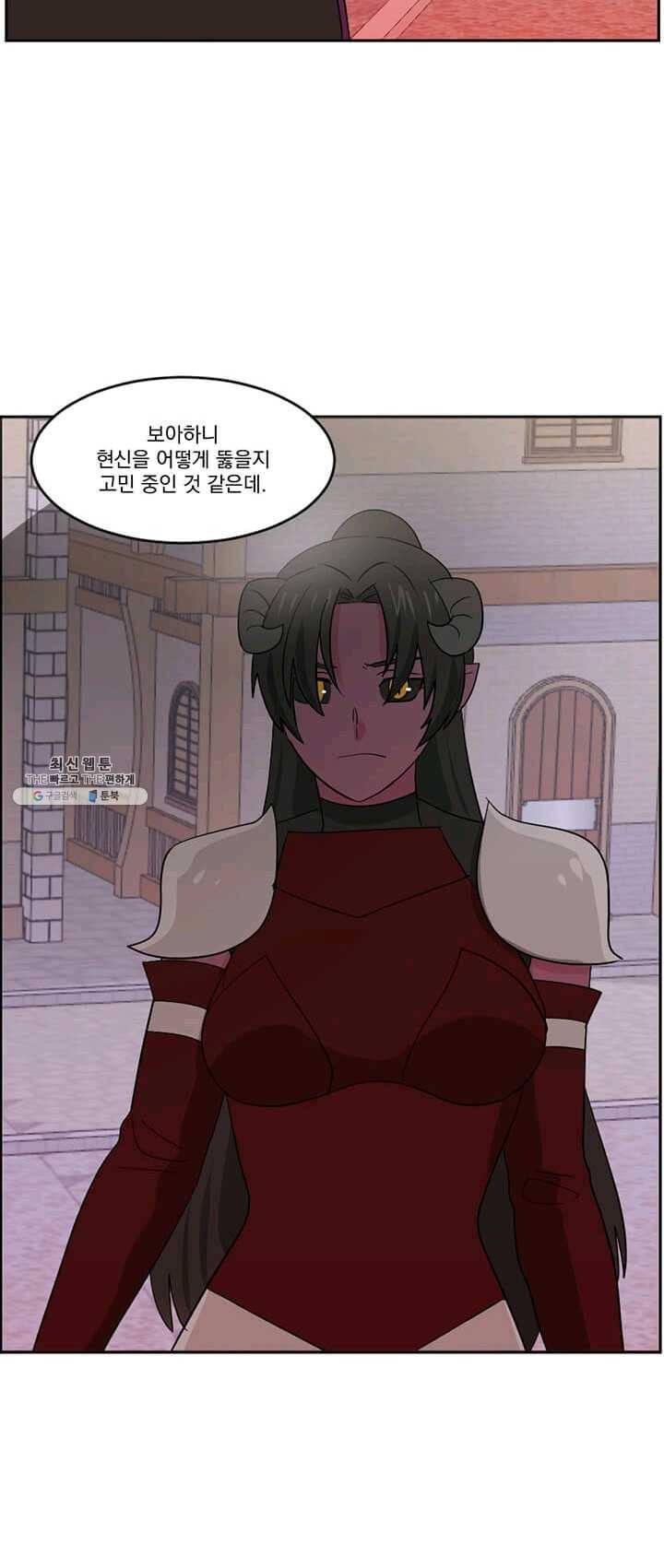 리더(Reader)-읽는자 135화 9