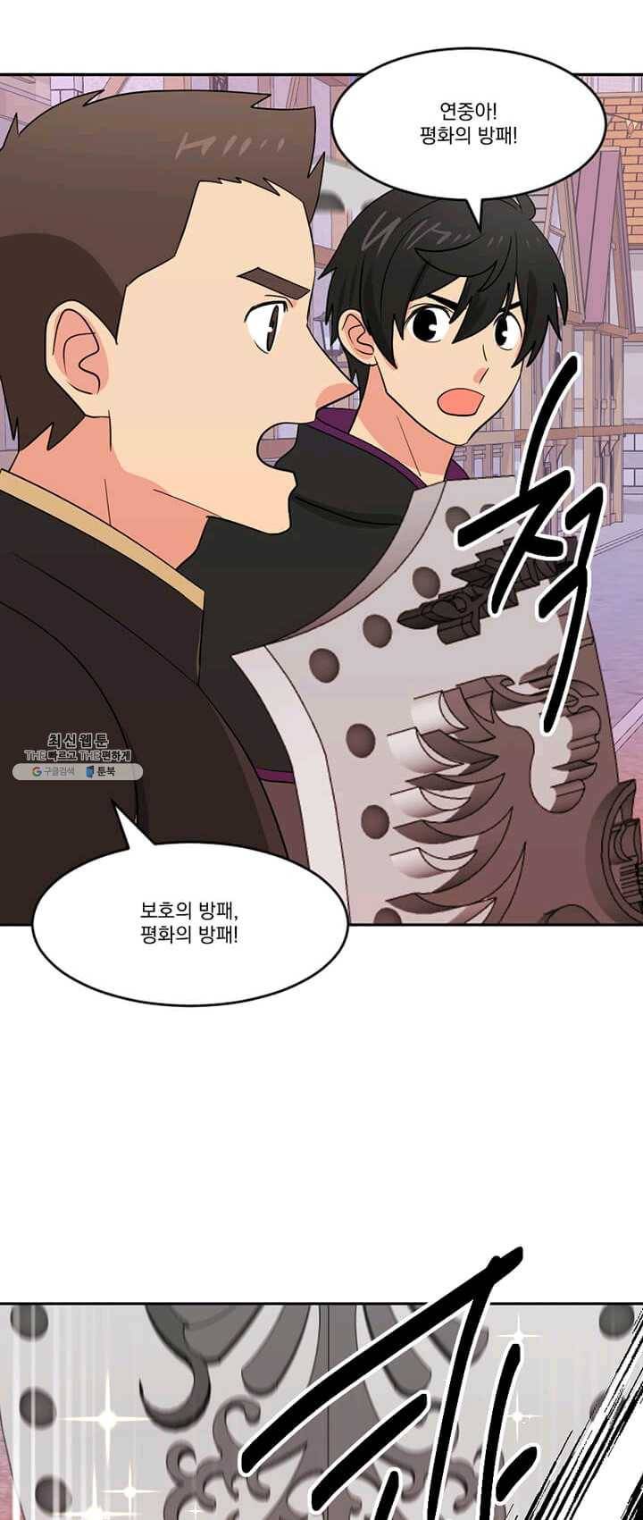 리더(Reader)-읽는자 135화 10