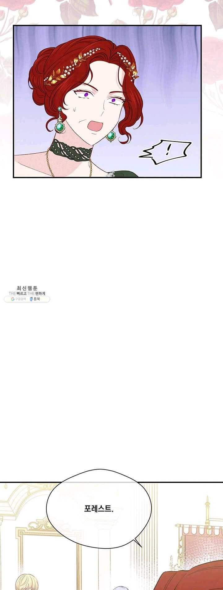 아이리스 - 스마트폰을 든 레이디 115화 29