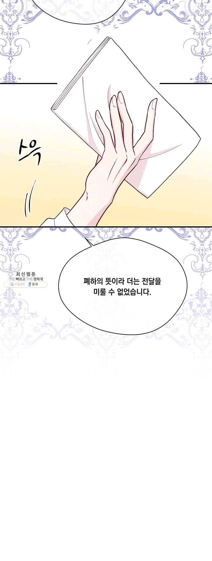 아이리스 - 스마트폰을 든 레이디 115화 34
