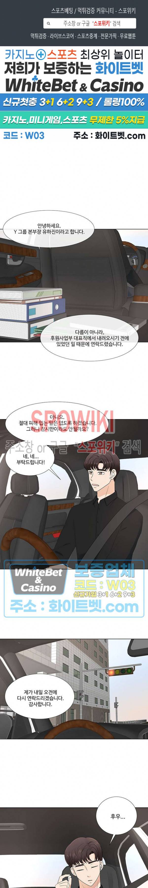 시작은 i로부터 시즌3 28화 1