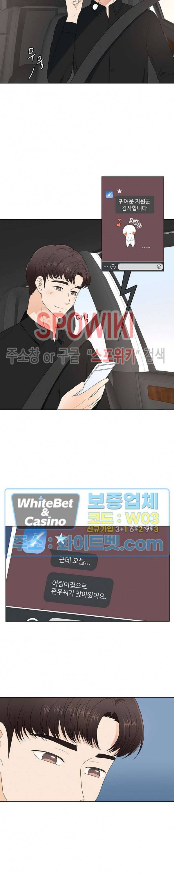 시작은 i로부터 시즌3 28화 2
