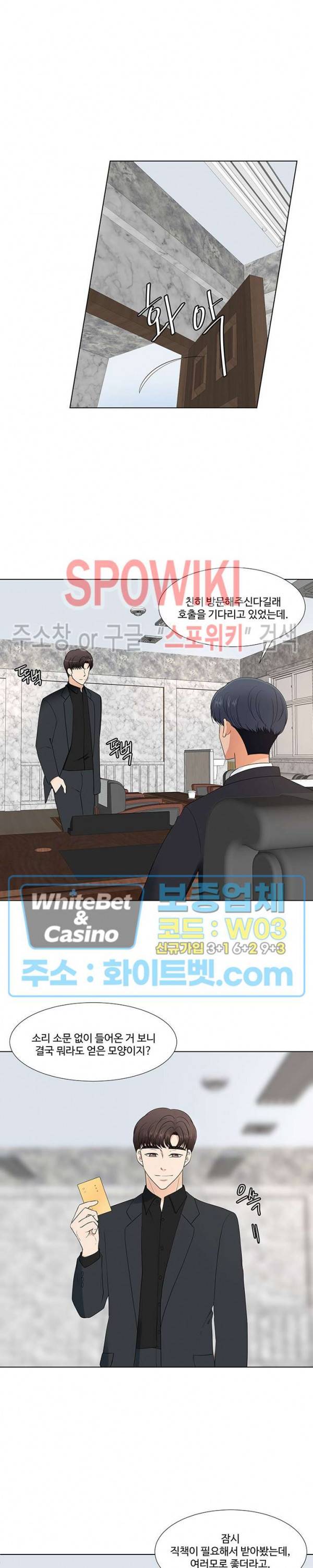 시작은 i로부터 시즌3 28화 3