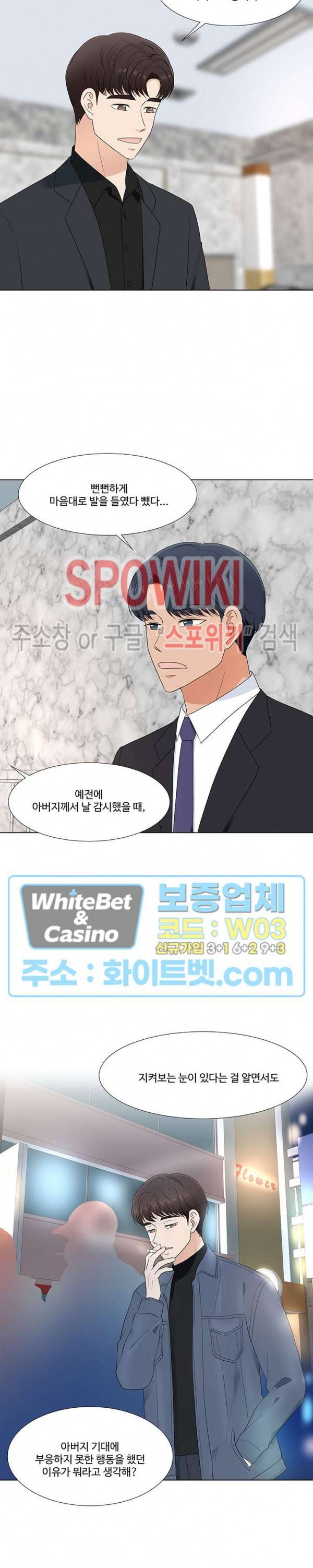 시작은 i로부터 시즌3 28화 4
