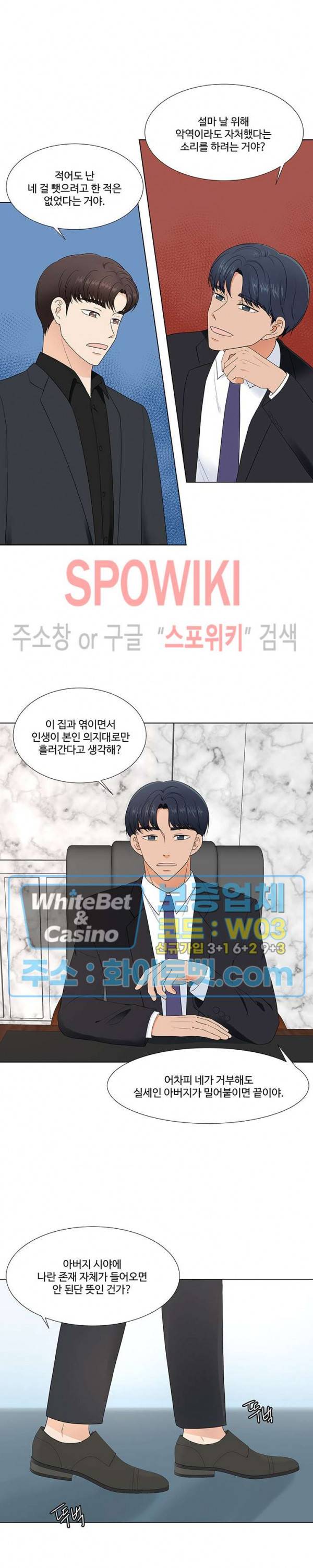 시작은 i로부터 시즌3 28화 5