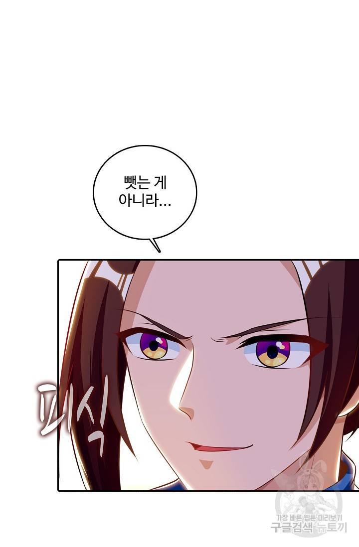 주재삼계 75화 4