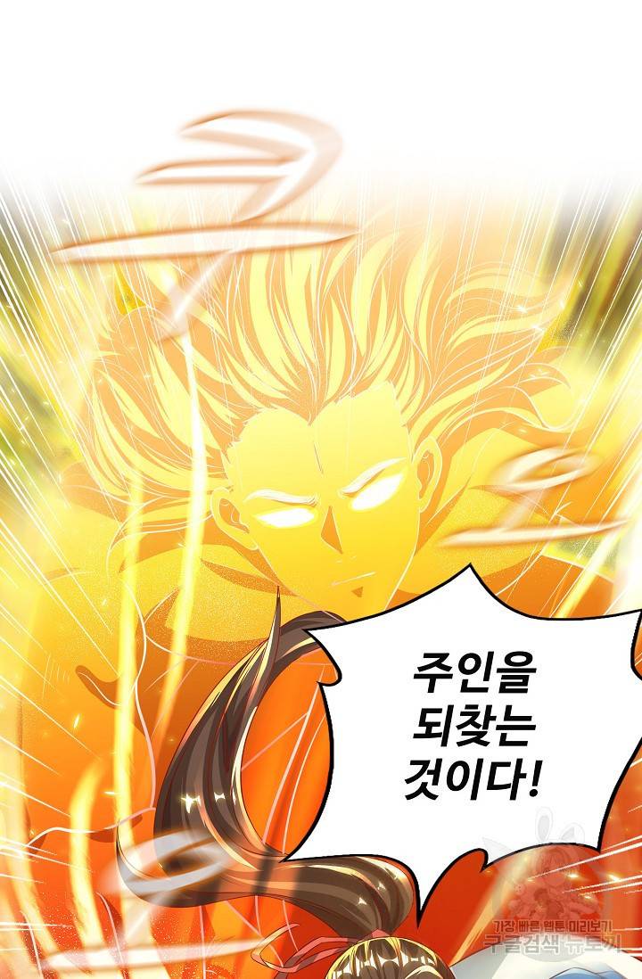 주재삼계 75화 5