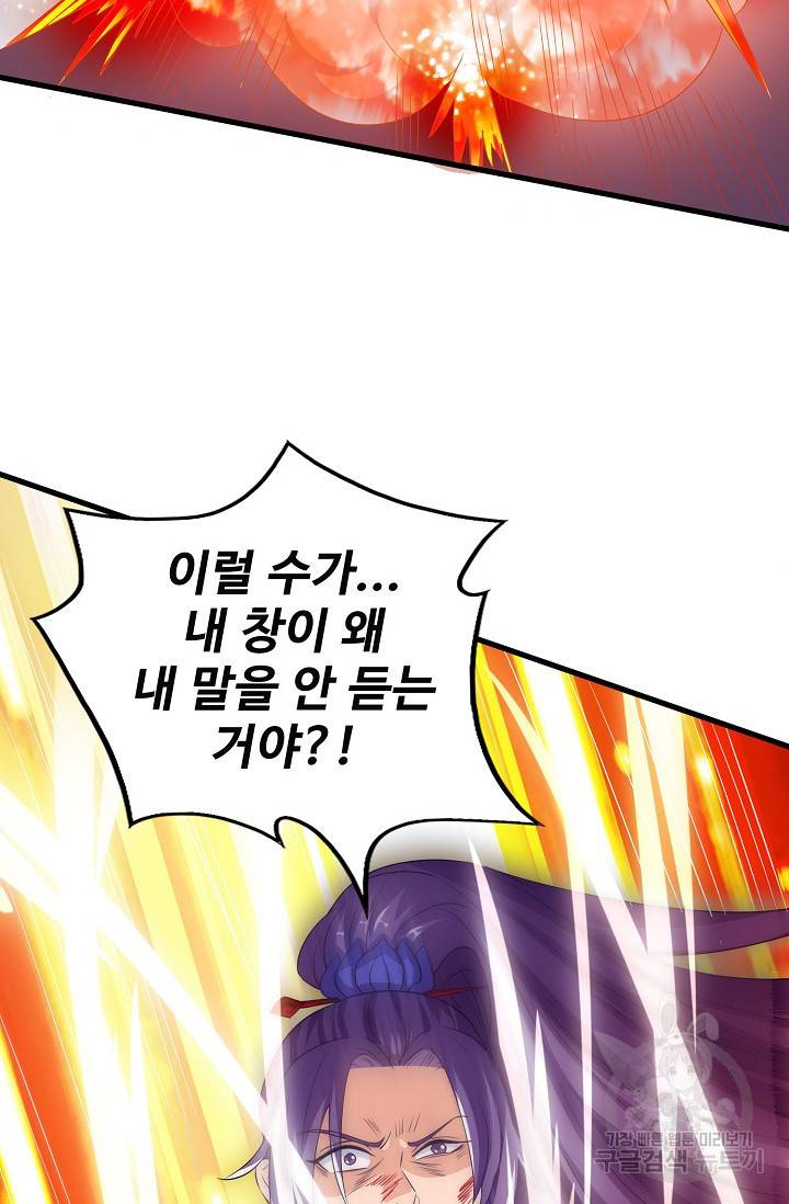 주재삼계 75화 14