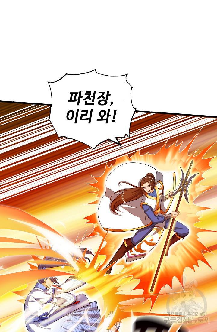 주재삼계 75화 16