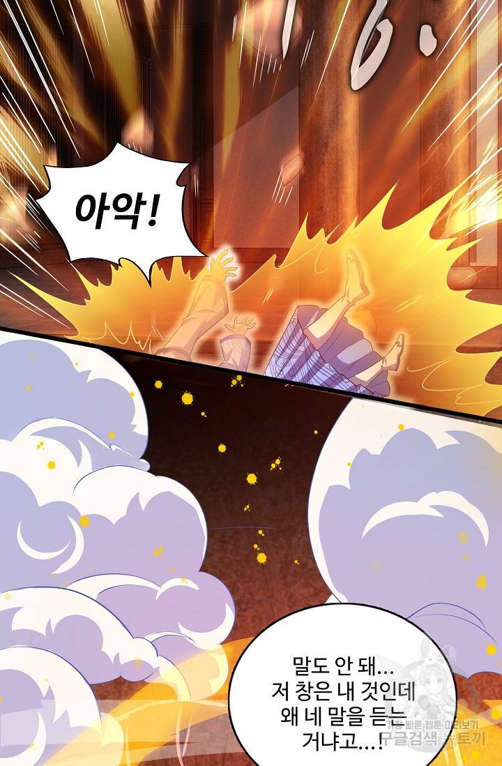 주재삼계 75화 18