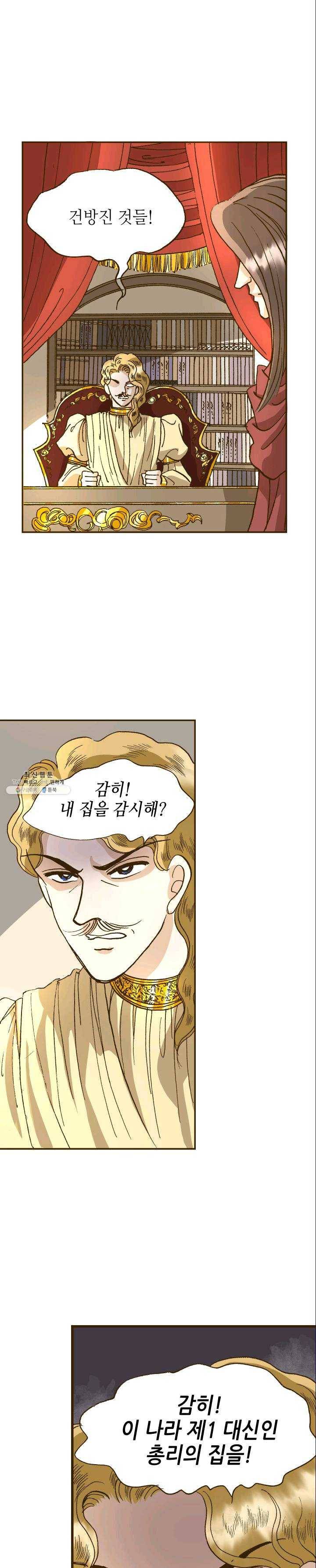 프린세스_048화 1