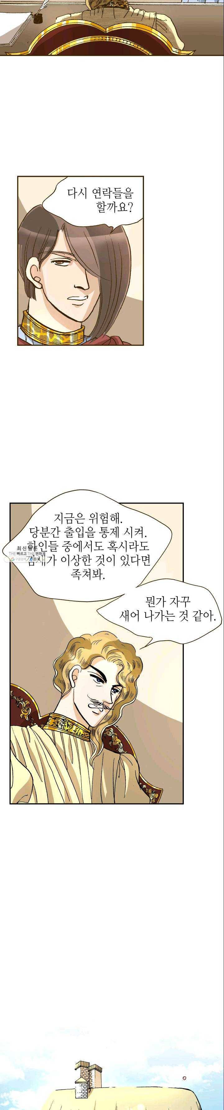 프린세스_048화 3