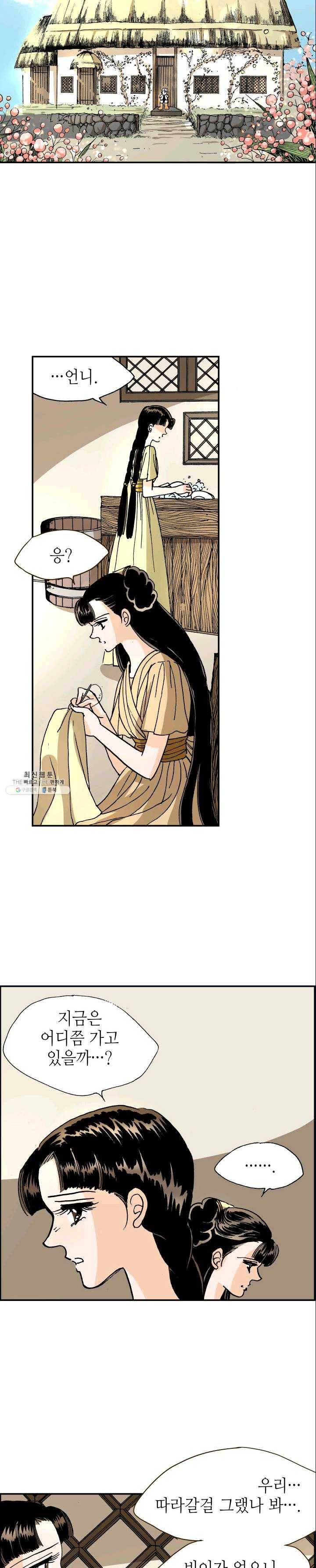 프린세스_048화 4