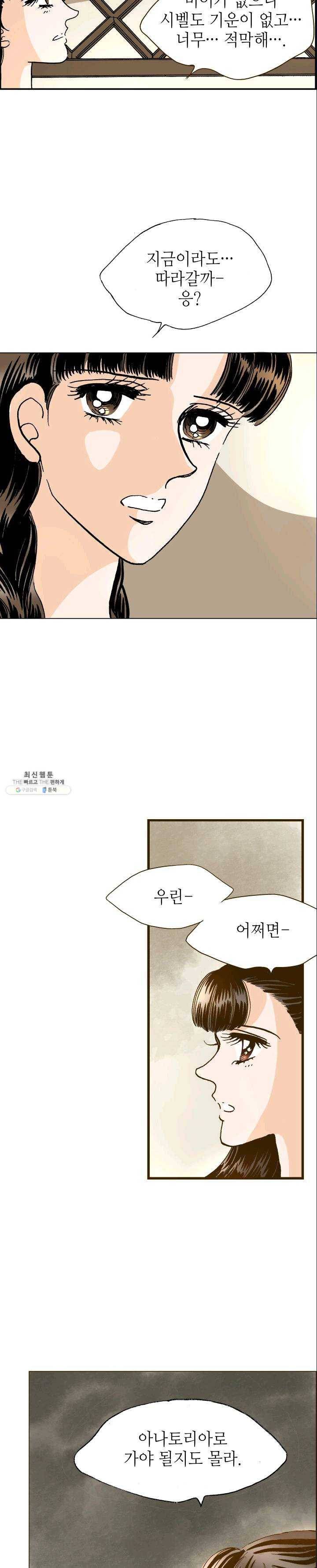 프린세스_048화 5