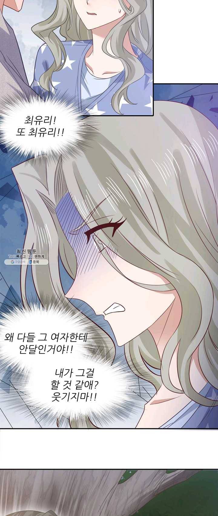 옆집남자(카카오) 63화 2