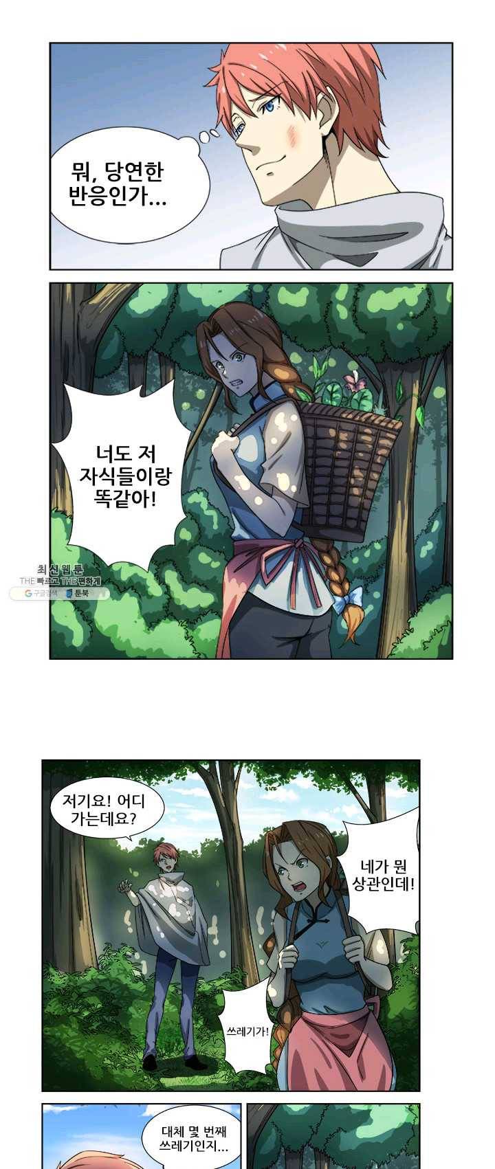 도화경 2부 64화 1