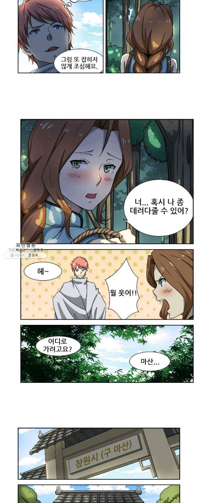 도화경 2부 64화 2