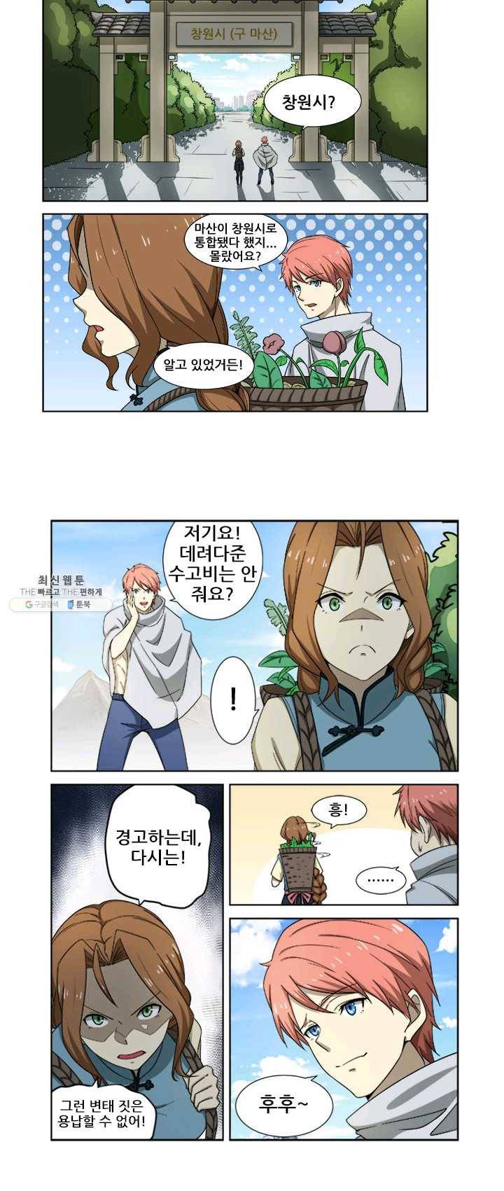 도화경 2부 64화 3