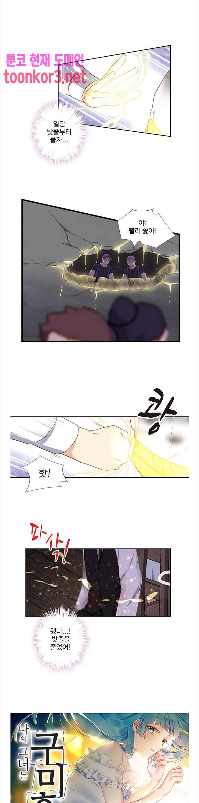 나의 그녀는 구미호 239화 1