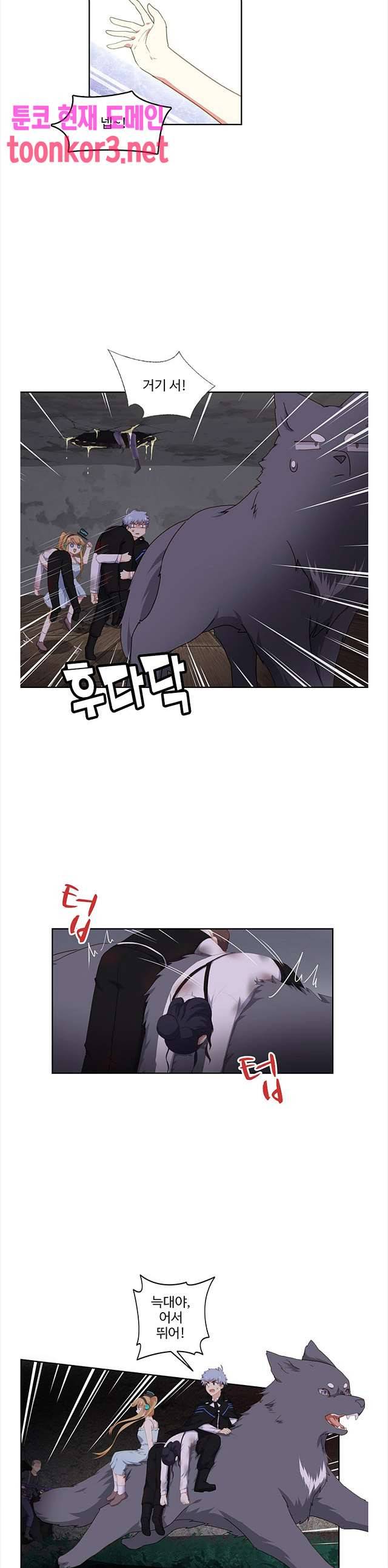 나의 그녀는 구미호 239화 3