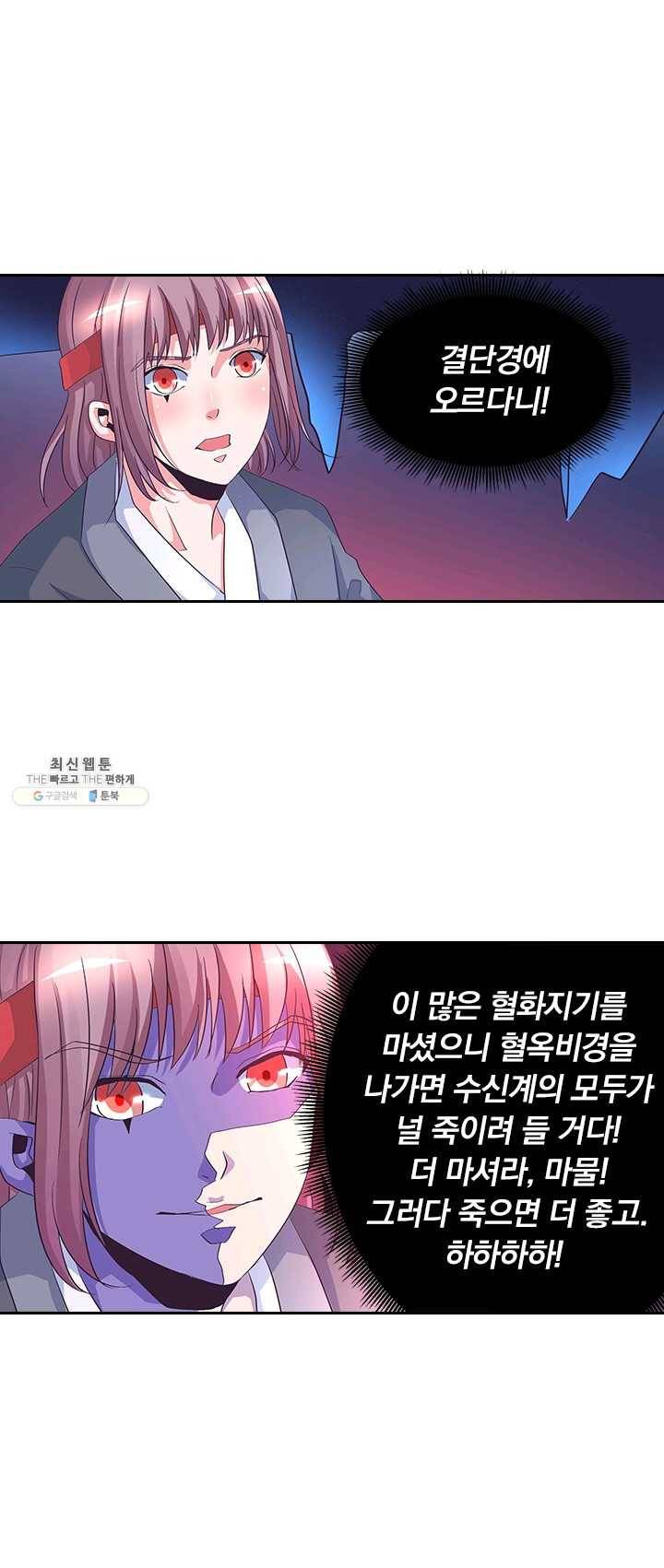 제일장문 43화 2