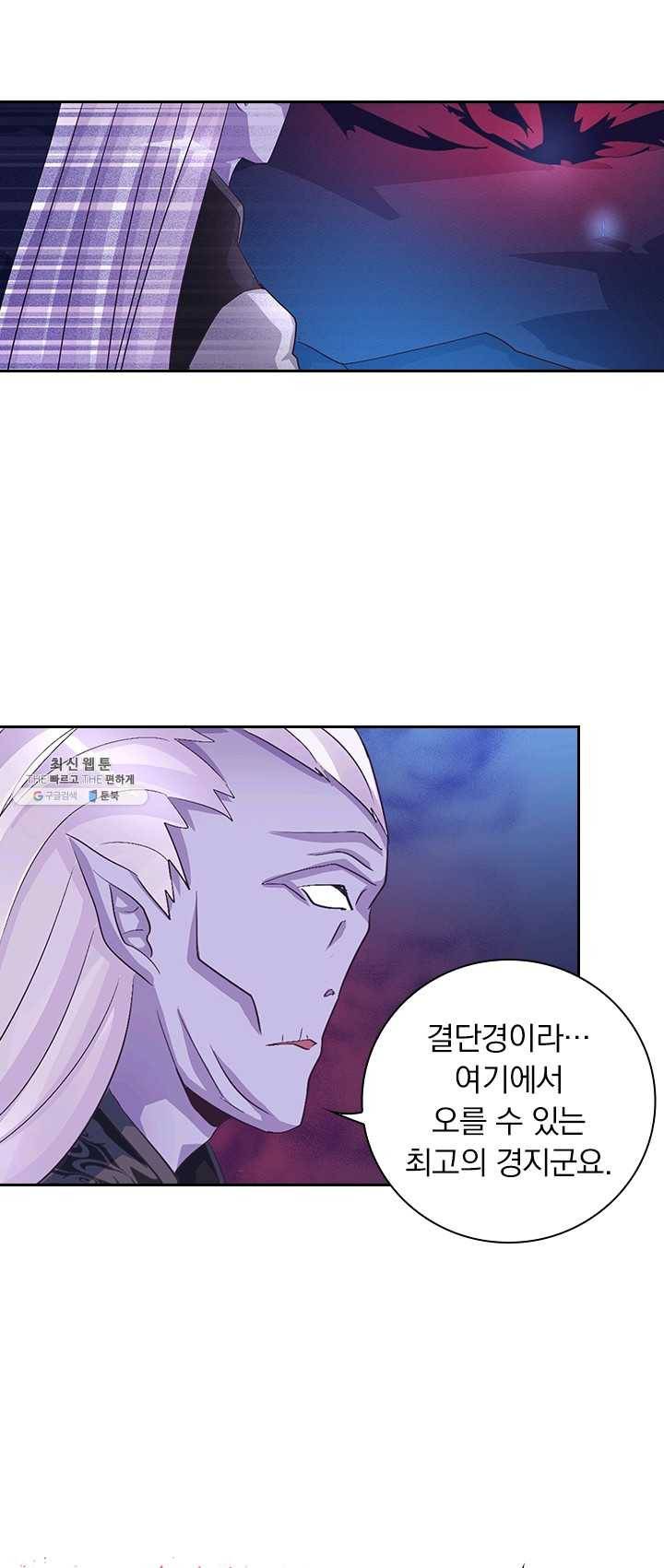 제일장문 43화 3