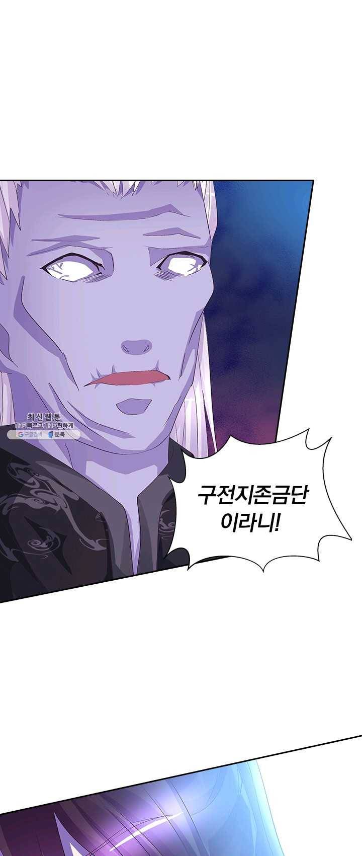 제일장문 43화 8