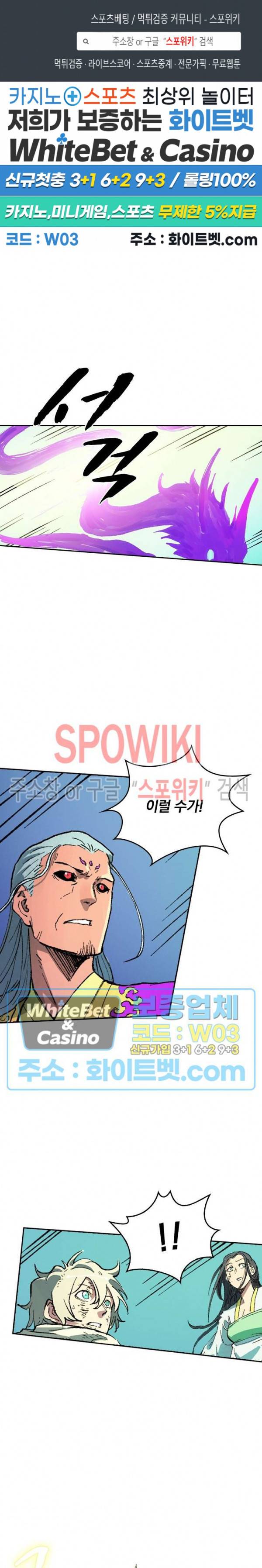 성무신결 426화 1