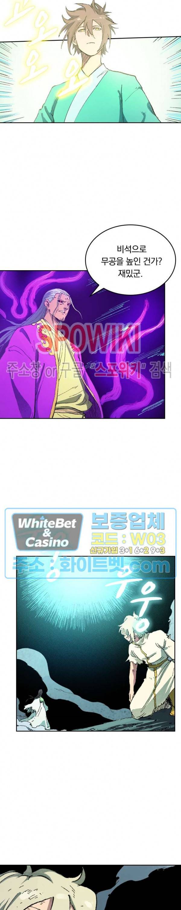 성무신결 426화 2