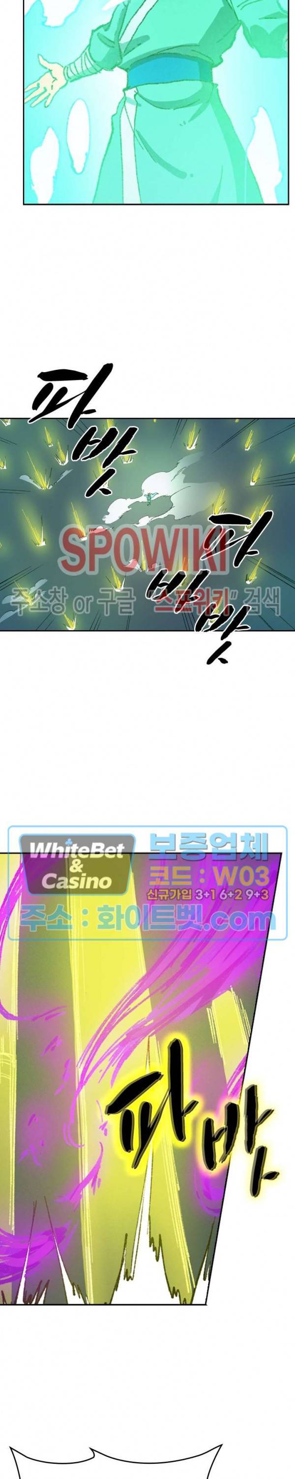 성무신결 426화 6
