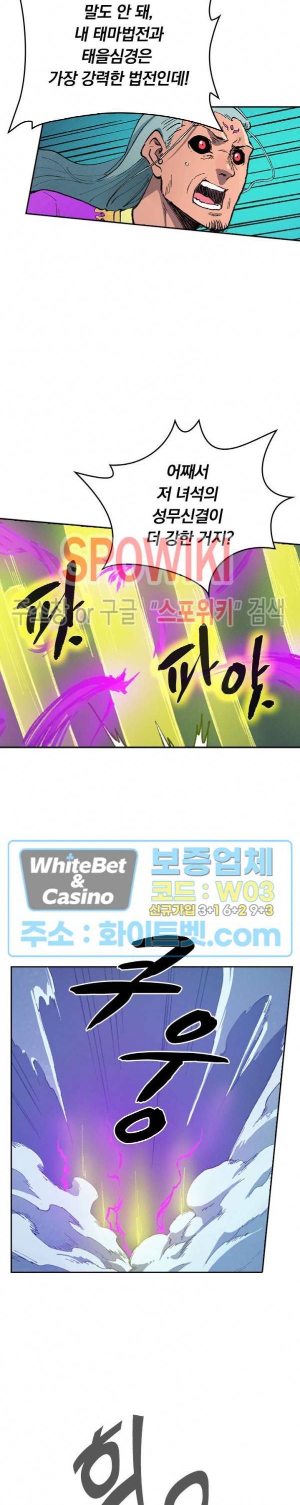 성무신결 426화 7