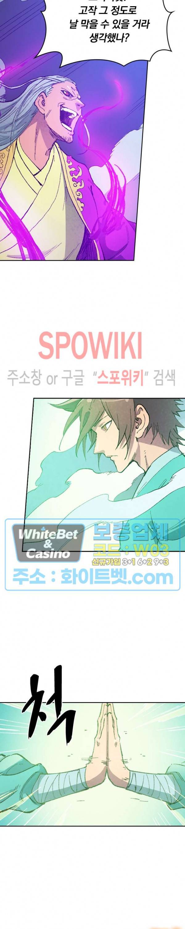 성무신결 426화 10