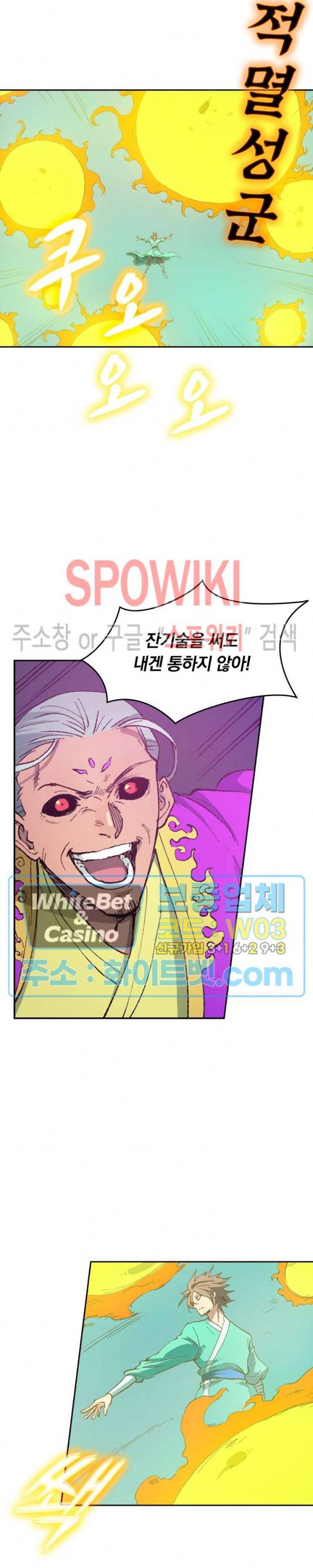 성무신결 426화 11