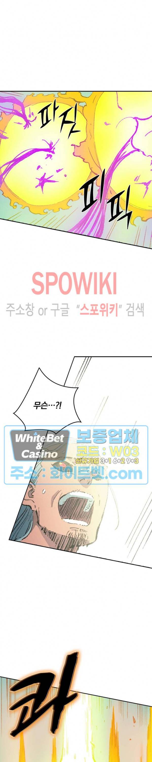 성무신결 426화 12