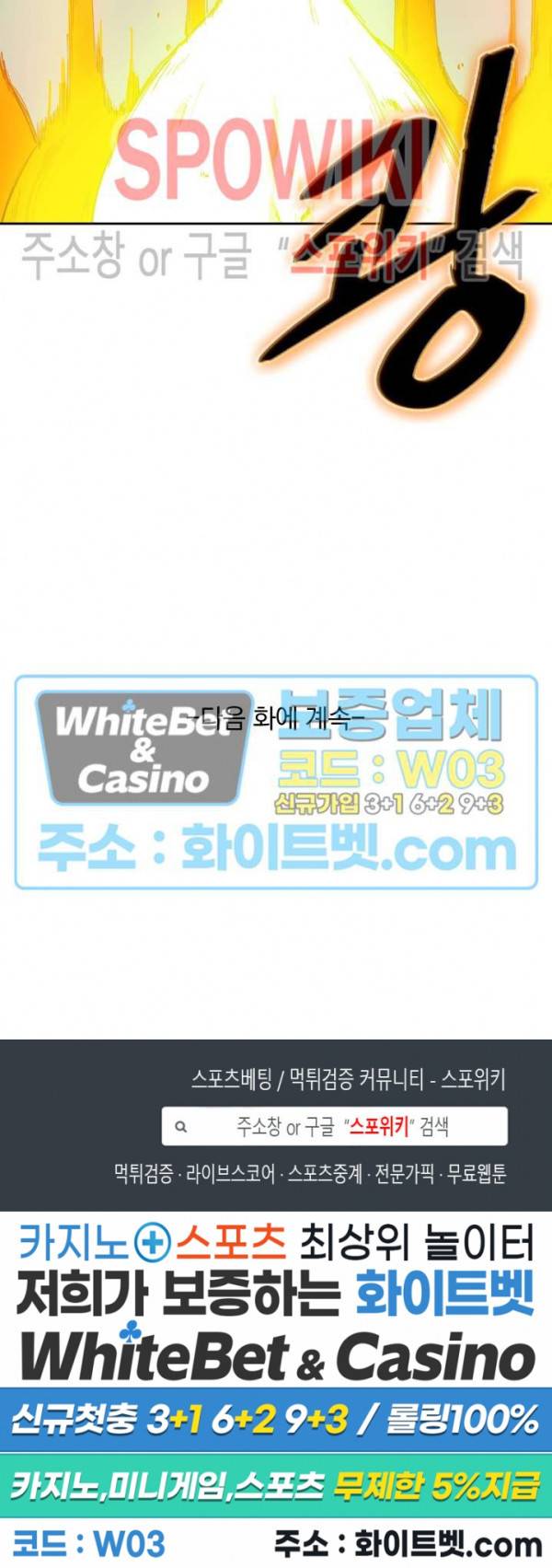 성무신결 426화 13
