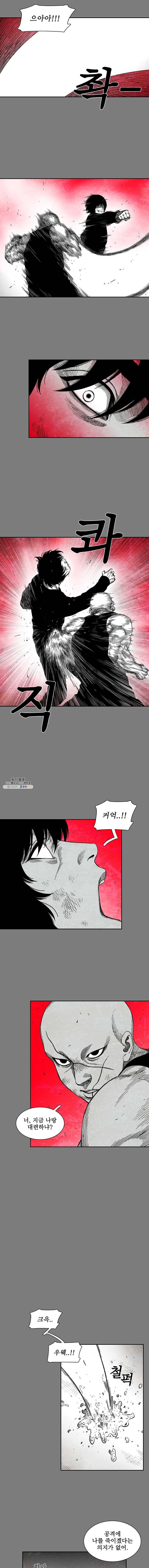 구원 17화 7