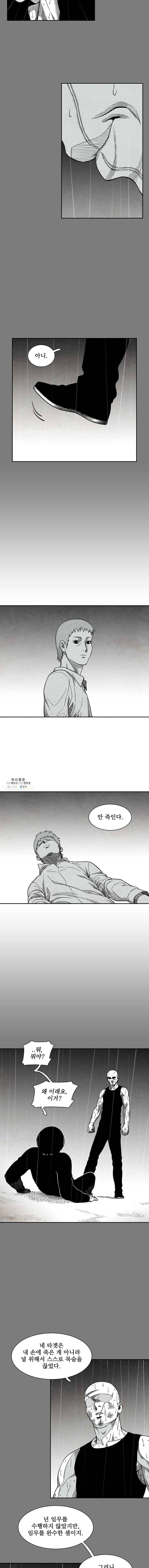 구원 17화 10