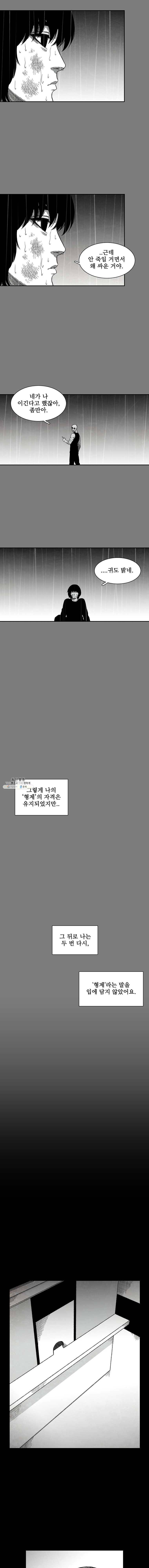 구원 17화 12