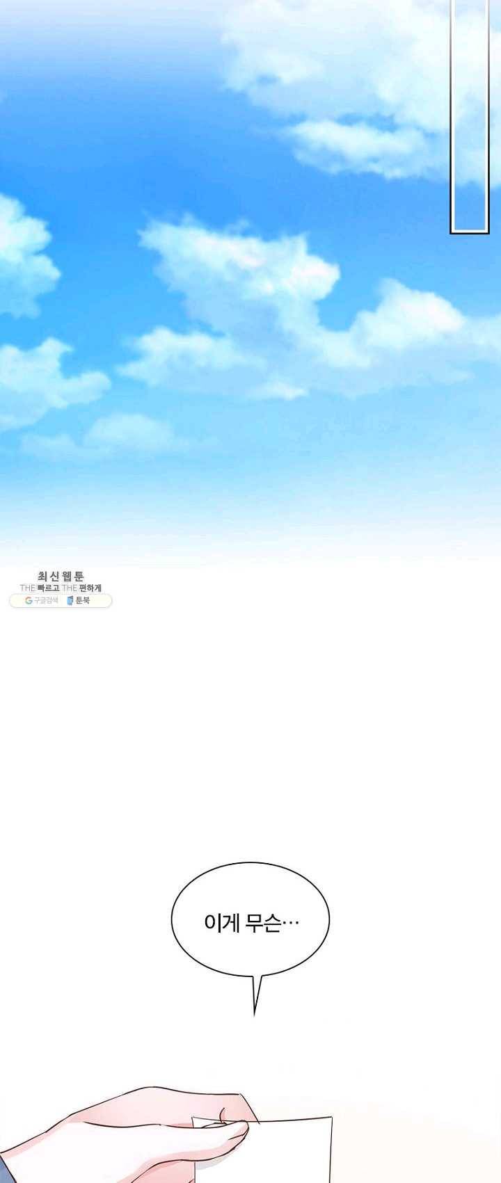 육궁에 부는 바람 57화 5