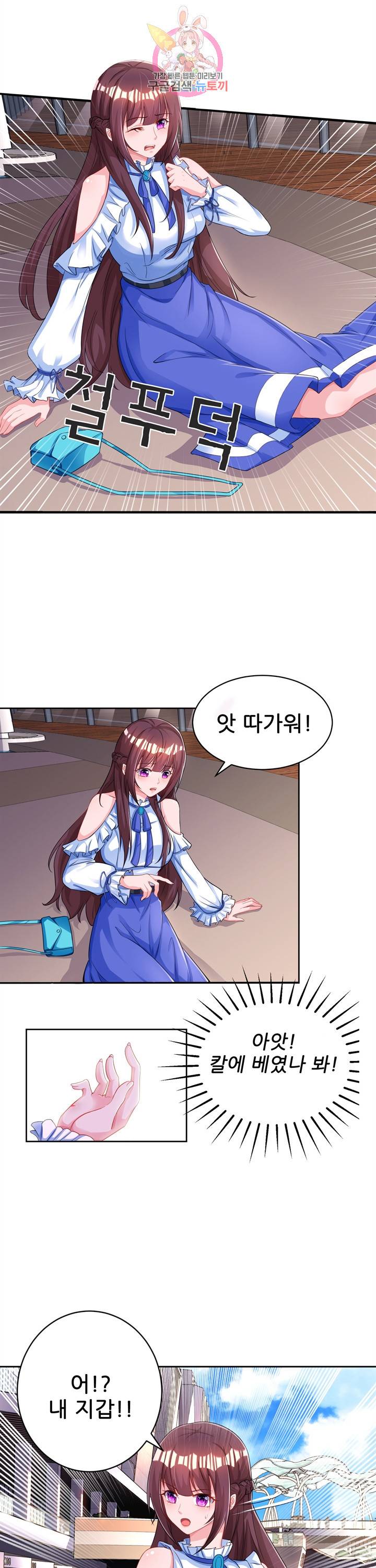대표님 꼭 안아주세요. 68화 3