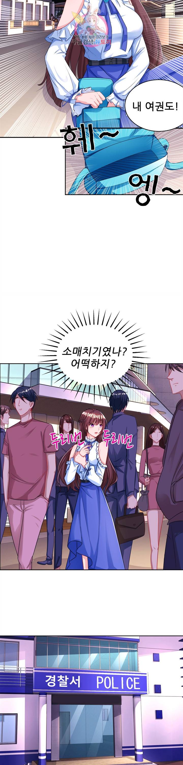 대표님 꼭 안아주세요. 68화 4