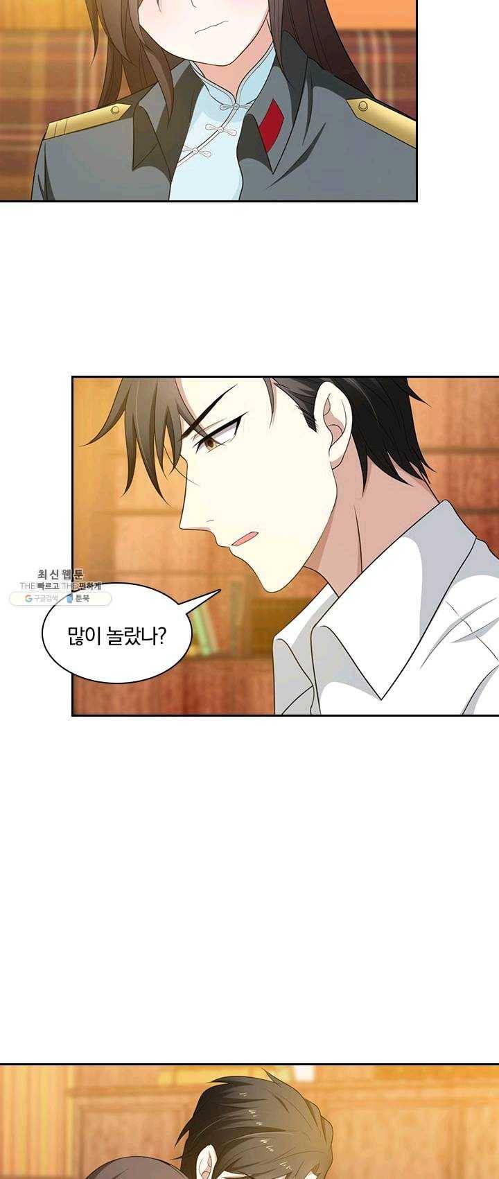 달콤살벌한 약혼자 93화 3
