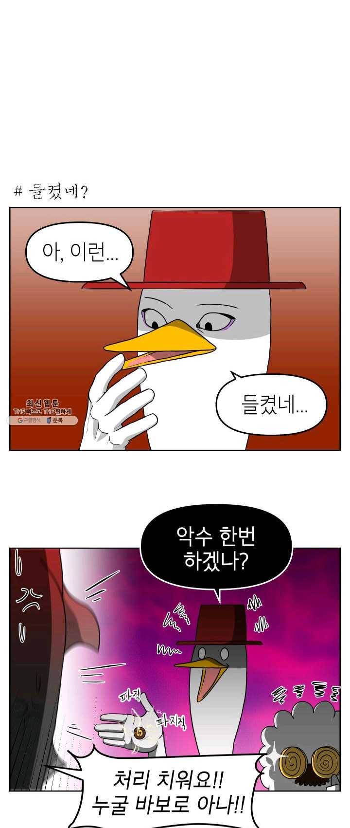 조국이 당신을 원한다 시즌2 16화 1