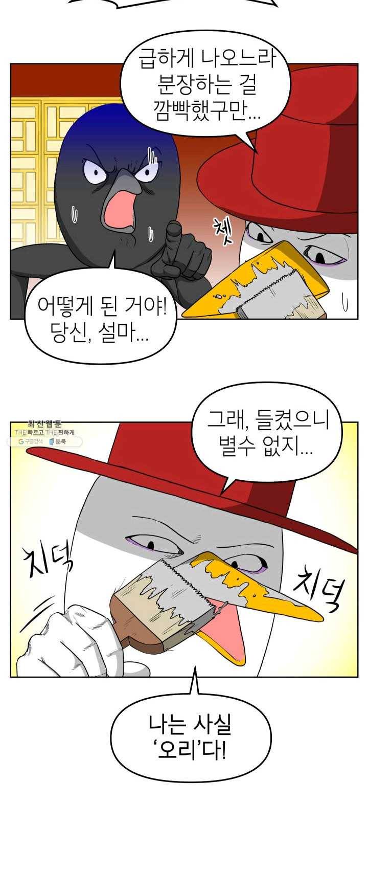 조국이 당신을 원한다 시즌2 16화 2