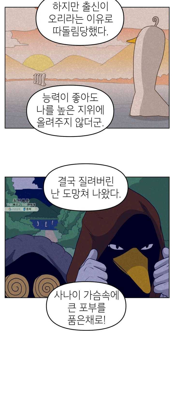 조국이 당신을 원한다 시즌2 16화 5
