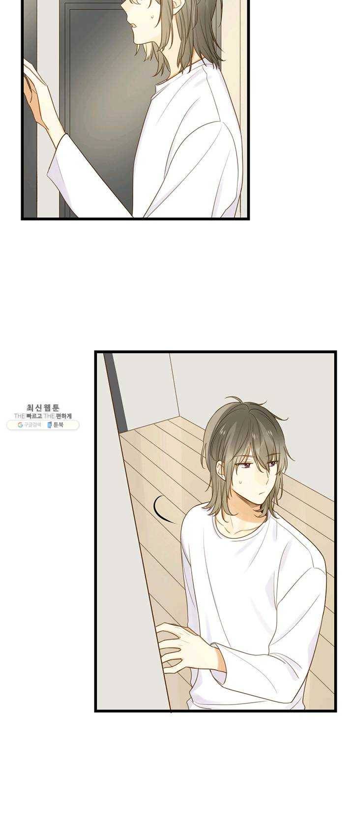 너랑 나랑 하면 81화 9