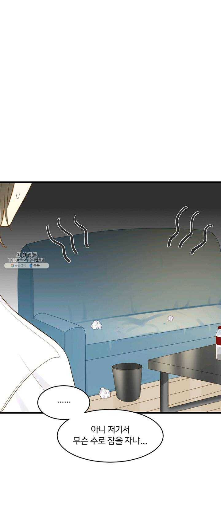 너랑 나랑 하면 81화 10